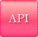 APIについて