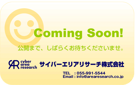 公開までしばらくお待ちくださいませ。