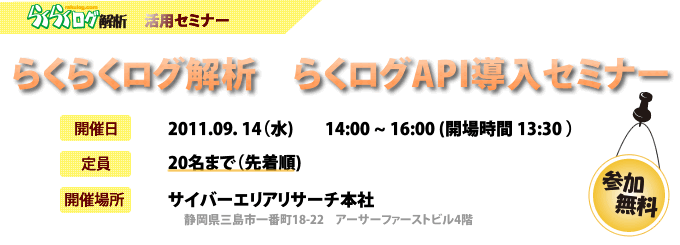 �炭���OAPI�Z�~�i�[�i9��14��14:00�`16:00)