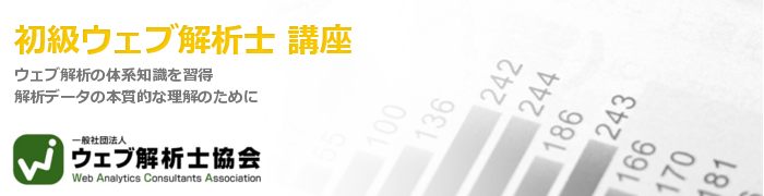 解析 士 ウェブ